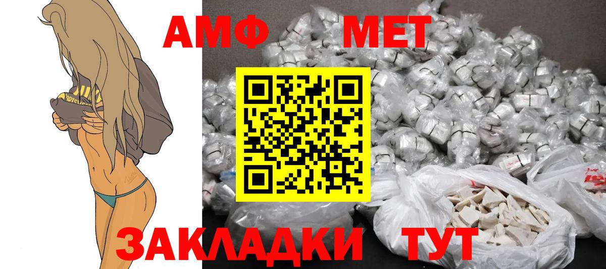 Нижний Тагил  АМФЕТАМИН  Вход с VPN  Амфетамин  Amphetamine Розовый 