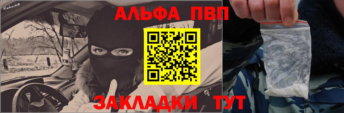 Alpha-PVP Соль Нижний Тагил