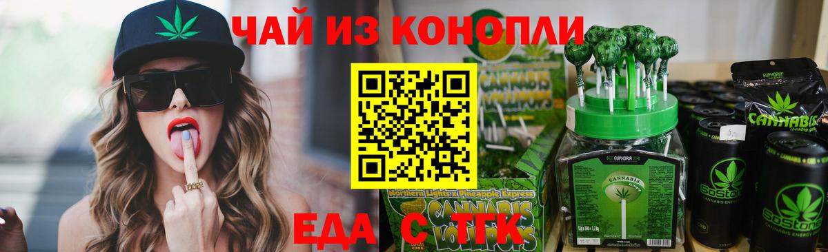 Cannafood конопля  Вход с VPN  Нижний Тагил 