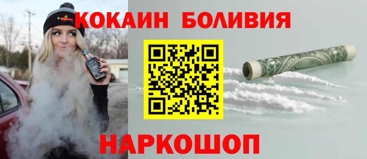 Нижний Тагил  КОКАИН 99%  Cocaine Колумбийский  Вход с VPN 