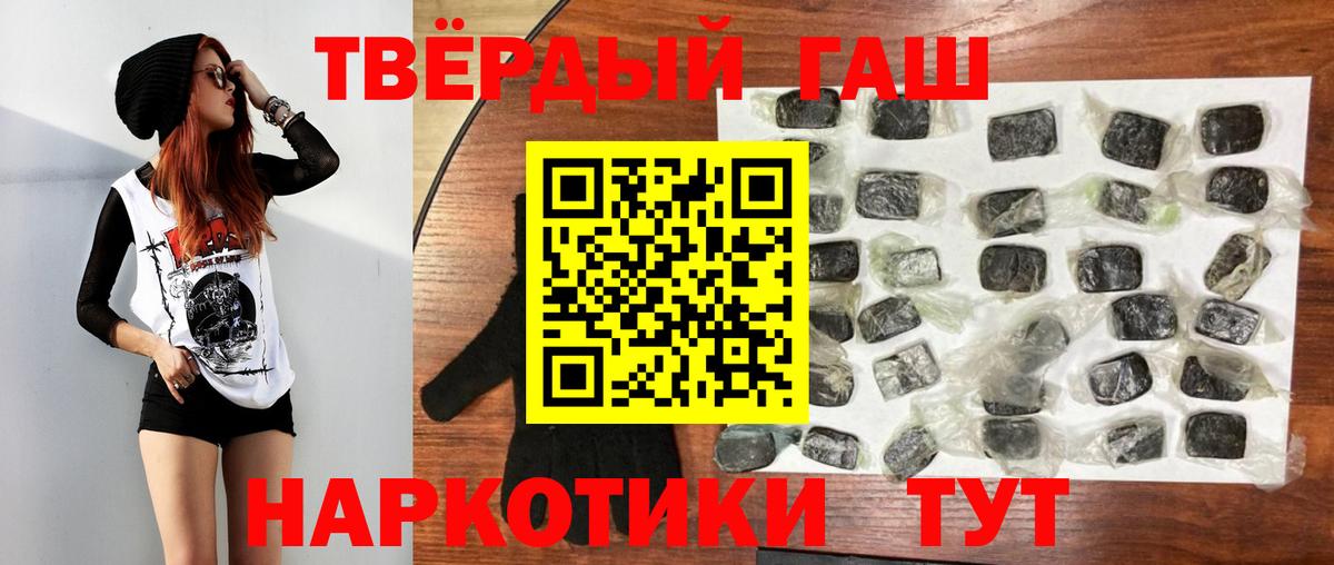 ГАШИШ хэш  Гашиш гашик  Нижний Тагил  Вход с VPN 