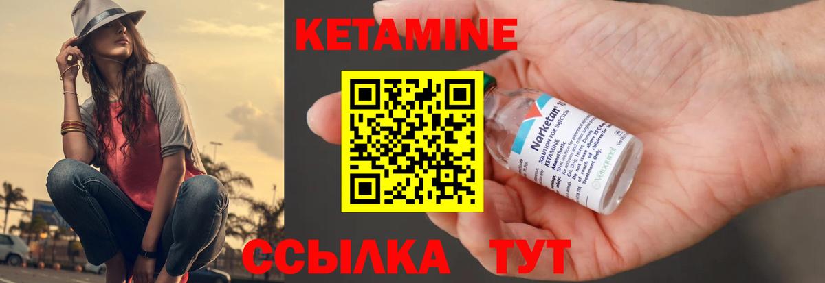 Кетамин ketamine Нижний Тагил