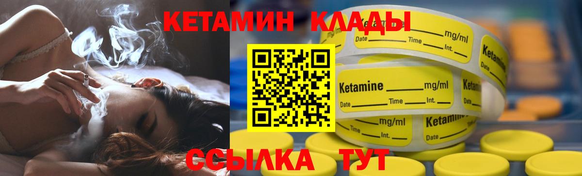Кетамин ketamine  Вход с VPN  Нижний Тагил 