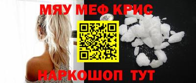 мефедрон мука Гусь-Хрустальный