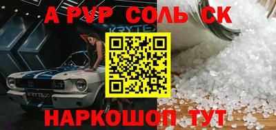 альфа пвп Гусиноозёрск