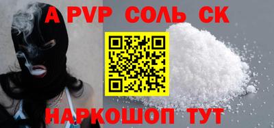 альфа пвп Гусиноозёрск