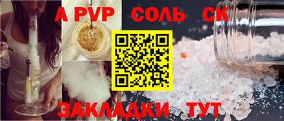 альфа пвп Гусиноозёрск