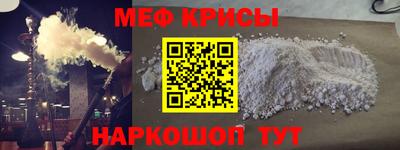 мефедрон мука Гусь-Хрустальный