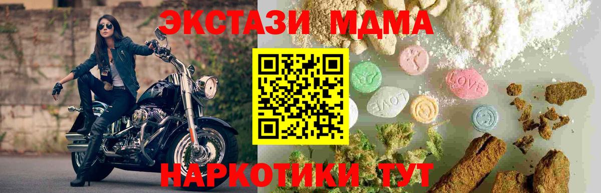 MDMA  MDMA VHQ  Вход с VPN  Нижний Тагил  MDMA Molly 