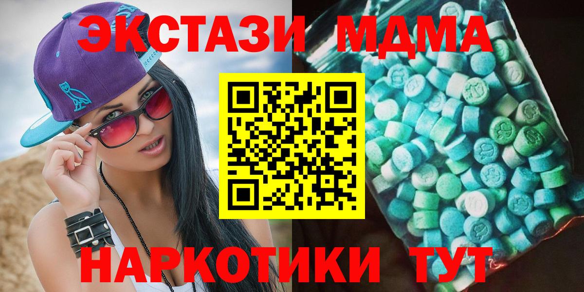 MDMA Molly Нижний Тагил