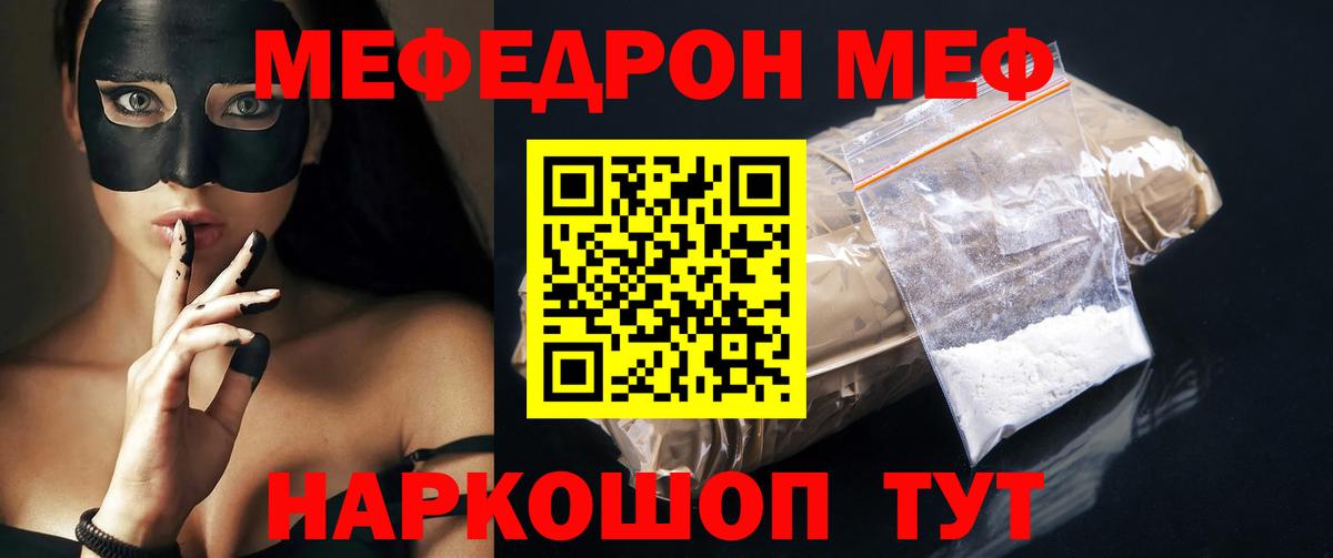 МЯУ-МЯУ  МЯУ-МЯУ mephedrone  МЯУ-МЯУ мука  Вход с VPN  Нижний Тагил 
