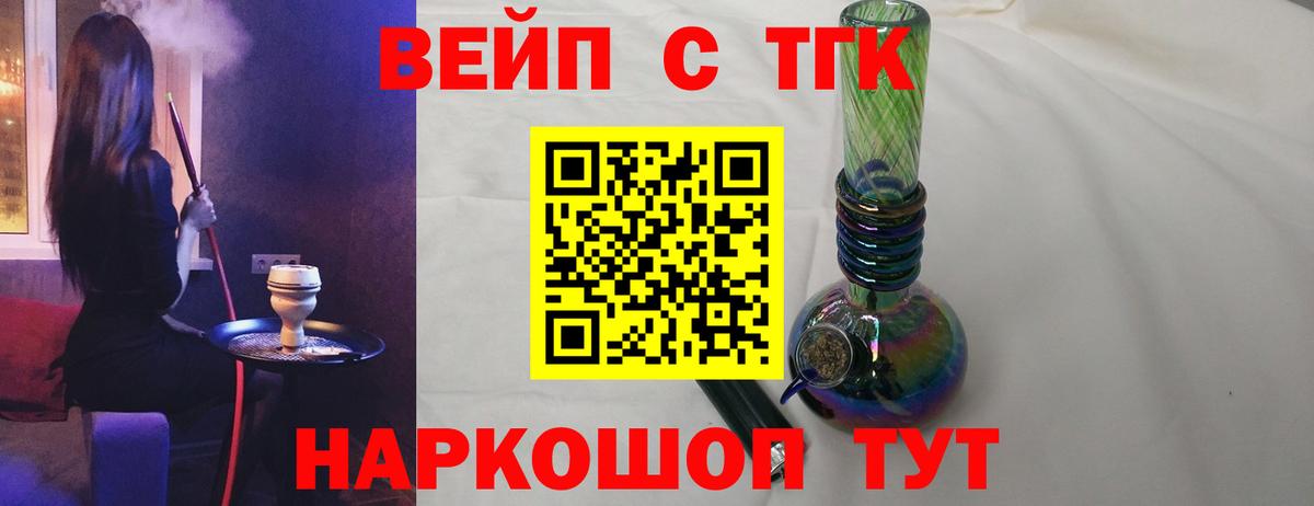 Дистиллят ТГК жижа  Вход с VPN  Нижний Тагил 