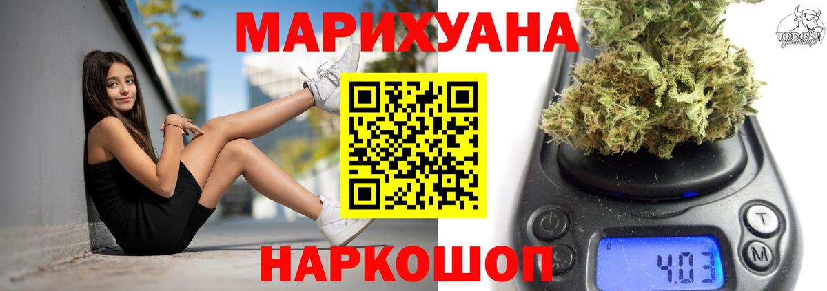 Нижний Тагил  Конопля планчик  Вход с VPN  Канабис тримм  Бошки Шишки Ganja 